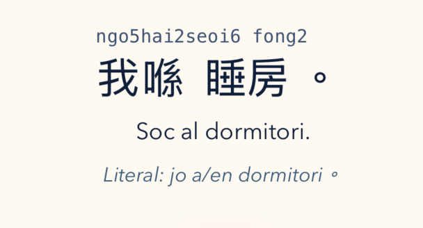 HKGong Cantonese sentence example with Catalan translation.