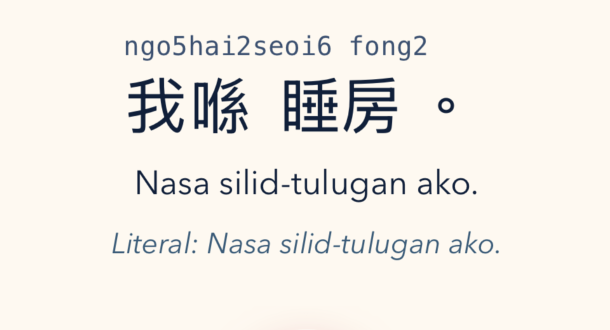 HKGong Cantonese sentence example with Filipino translation.