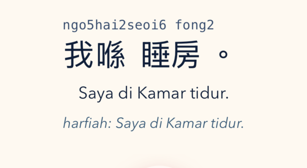 HKGong Cantonese sentence example with Indonesian translation.