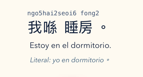 HKGong Cantonese sentence example with Spanish translation.